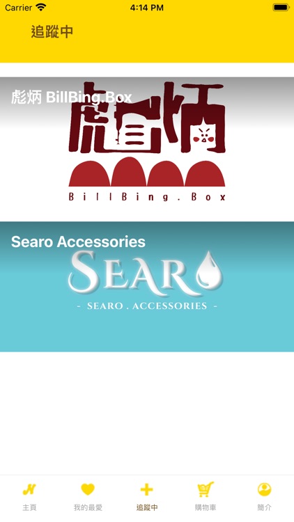 NESS 生活市集 screenshot-4