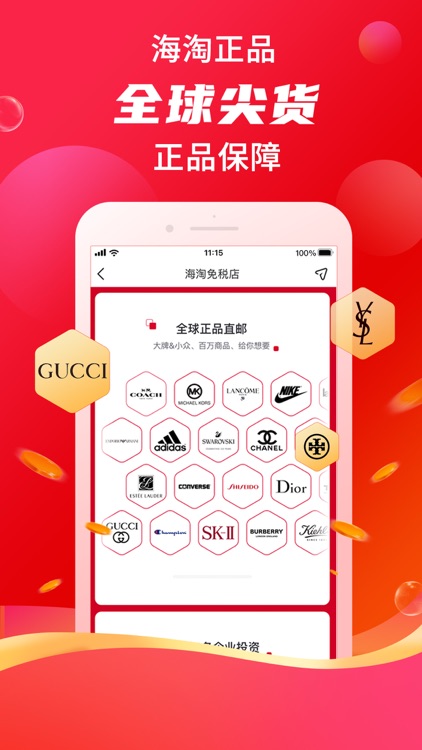 全球购-奢侈品海淘免税代购平台