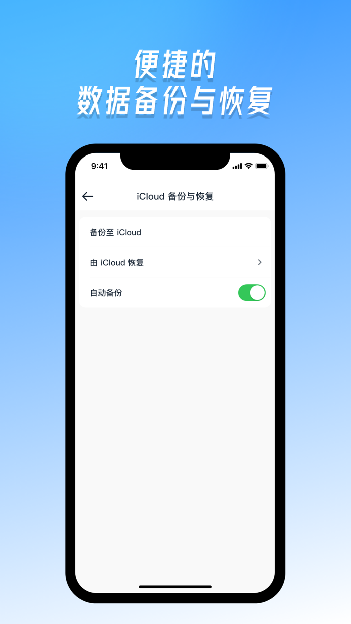 极简记账-让记账更简单