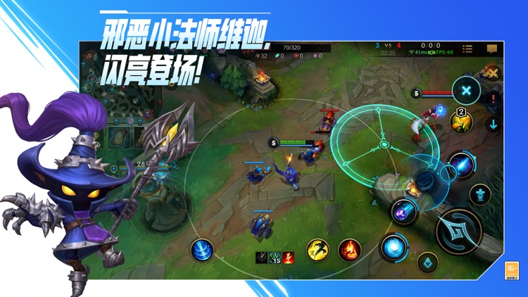 英雄联盟手游