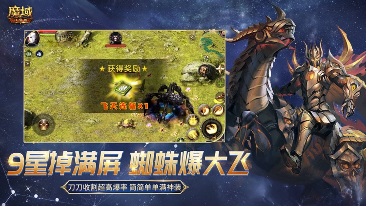 魔域口袋版-全球版 screenshot-5