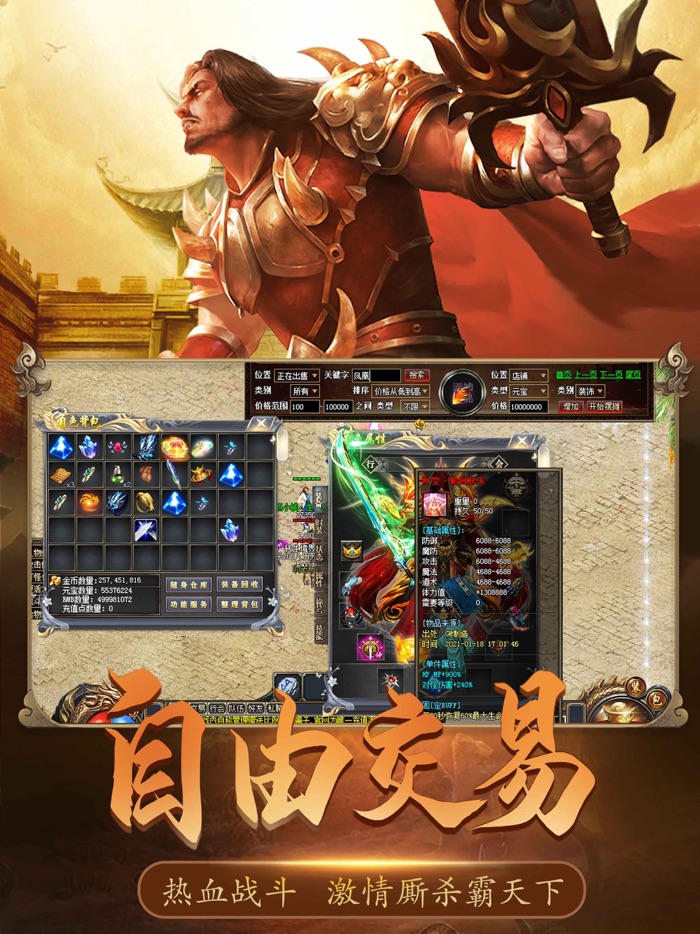 沉默传奇之盟重英雄