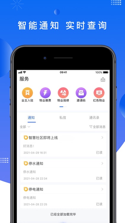 汇房智云 screenshot-3