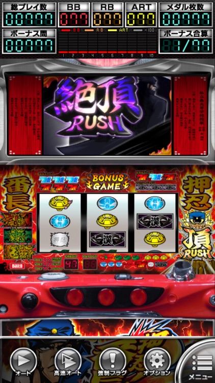 押忍！番長2 押忍!番長2（パチスロ）設定判別・天井・ゾーン・解析・打ち方