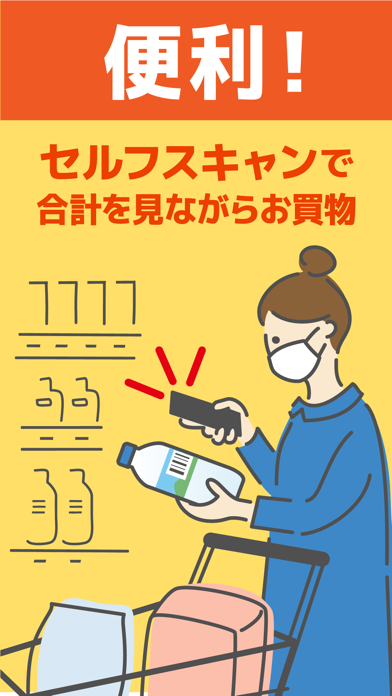 ショピモレジ For 新生堂 Apps 148apps ショピモレジ For 新生堂 Apps 148apps