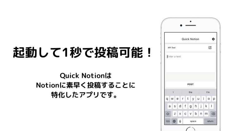 Quick Notion - Notionへの投稿専用アプリ by Hironori Tsumuraya