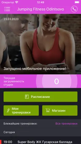 Game screenshot Jumping Fitness г. Одинцово mod apk