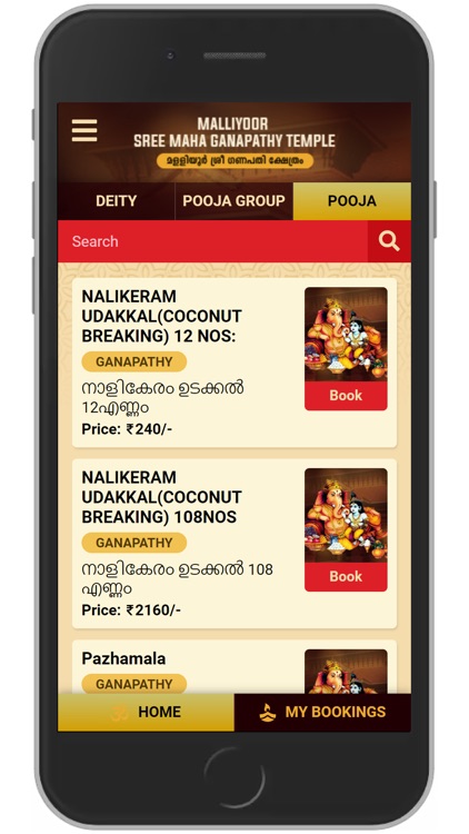 Malliyoor screenshot-3