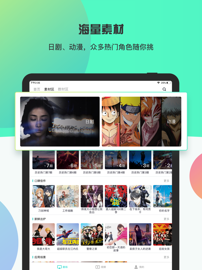 最最剧场-动漫日剧趣味配音