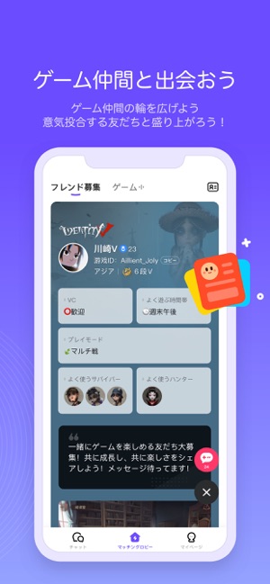 Kumoo ゲーム仲間と出会う通話アプリ をapp Storeで