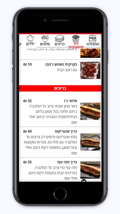 מאנקי בורגר | Monkey Burger