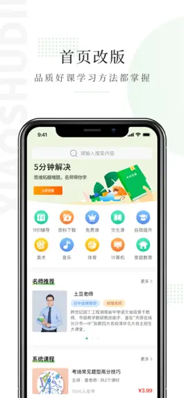 Game screenshot 小书丁 mod apk