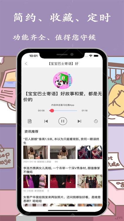 儿歌大全-学前早教儿歌经典故事 screenshot-3