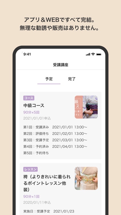 tashinami（タシナミ）by.京都きもの友禅 screenshot-3