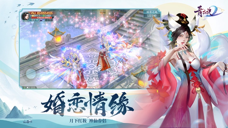 青云诀2-佛魔一念间 screenshot-7