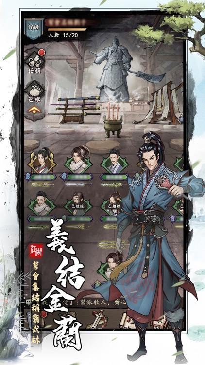我要練神功 screenshot-4