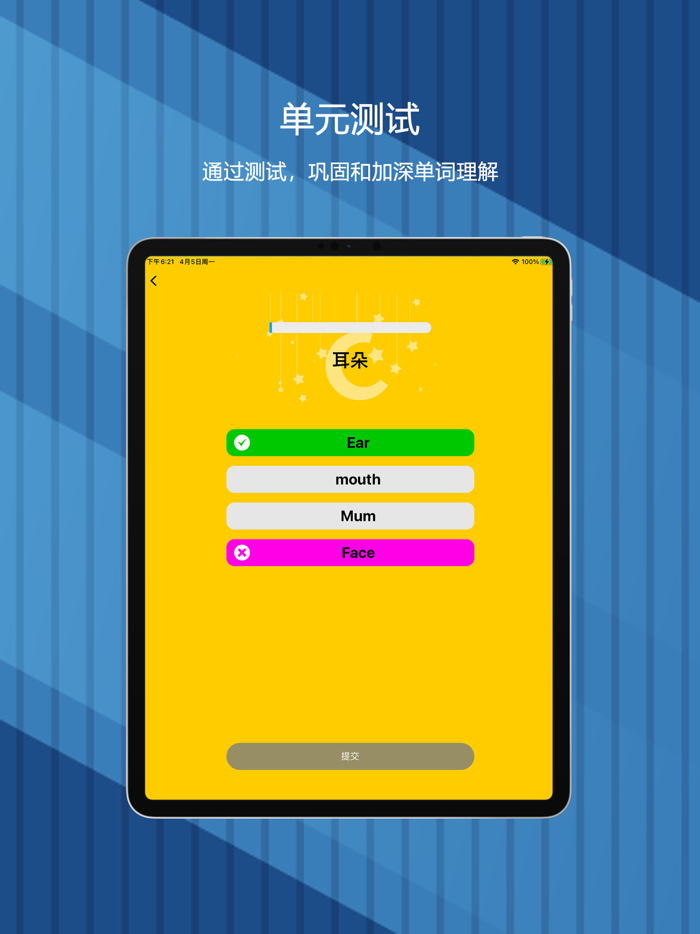 二年级下册：小学英语SL人教版新起点同步教材点读