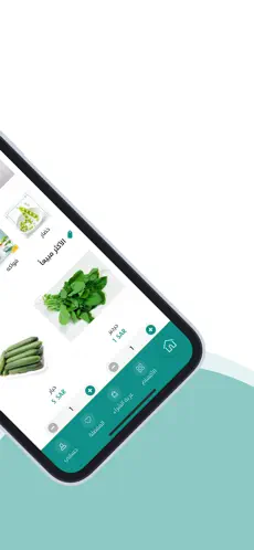 Captura de Pantalla 2 سلة الخزامى | Salat Al Khozama iphone