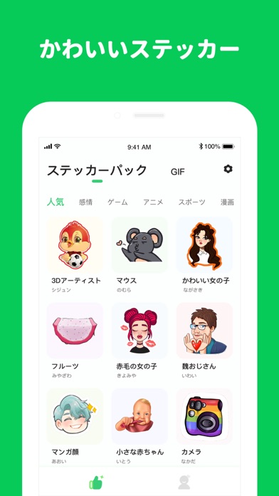 ステッカー作成 ステッカー人気 Iphoneアプリ Applion