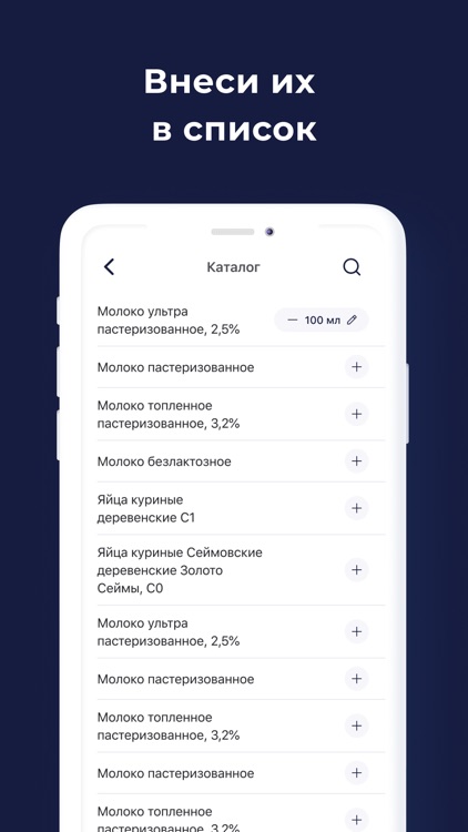 Brunchy — твой умный рацион screenshot-3