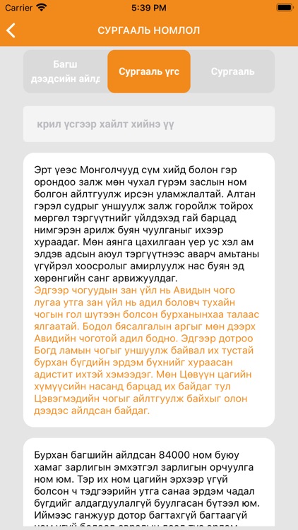 Чакра screenshot-3