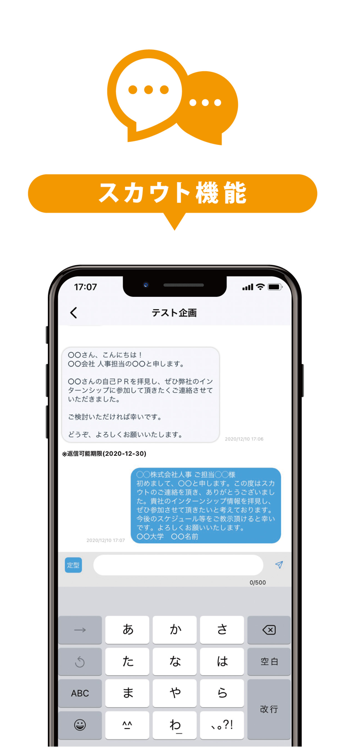 新卒のかんづめ2023
