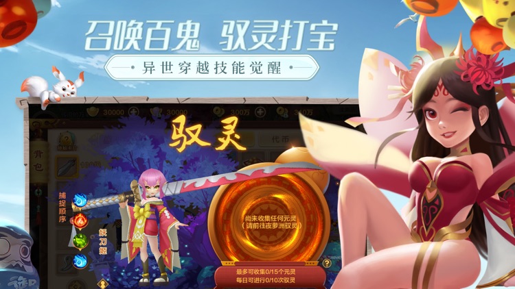 热血江湖-青春武侠 screenshot-3