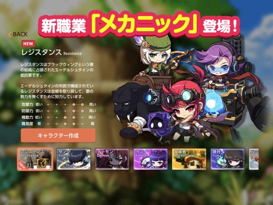 メイプルストーリーｍ By Nexon Company Ios 日本 Searchman アプリマーケットデータ