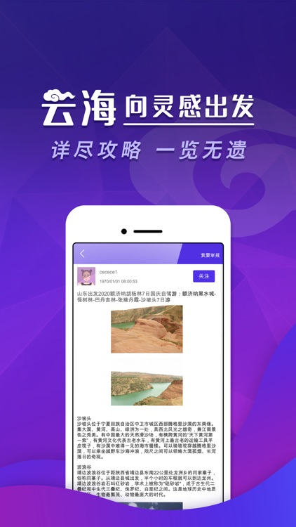 云海APP screenshot-3