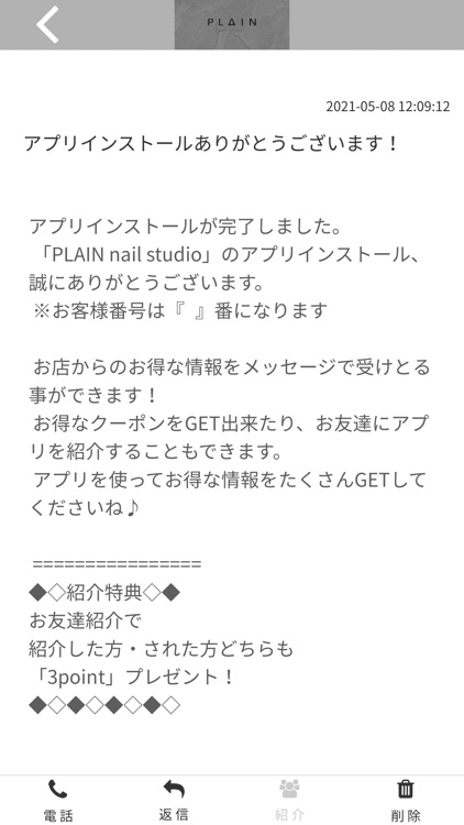 PLAIN nail studio 【公式アプリ】