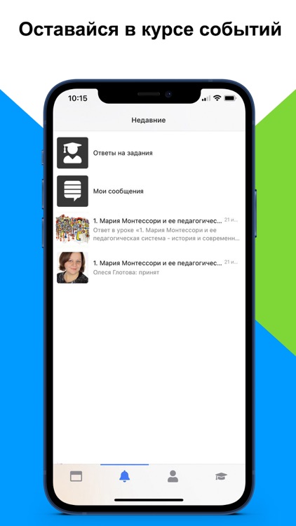 МИМП screenshot-3