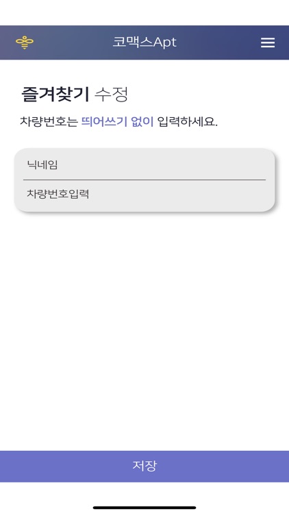 파킹고 screenshot-6