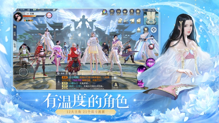 镇魔曲—与全新伙伴共闯中州 screenshot-8