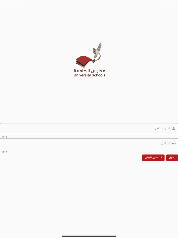 مدارس الجامعة-Uni Schools