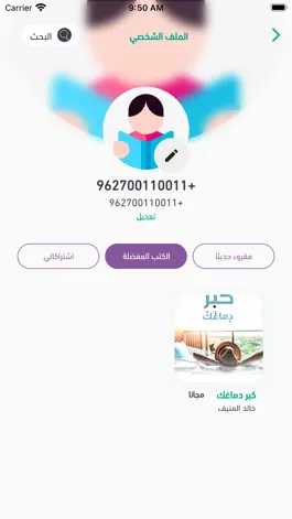 Game screenshot دار أبعاد للنشر الإلكتروني apk