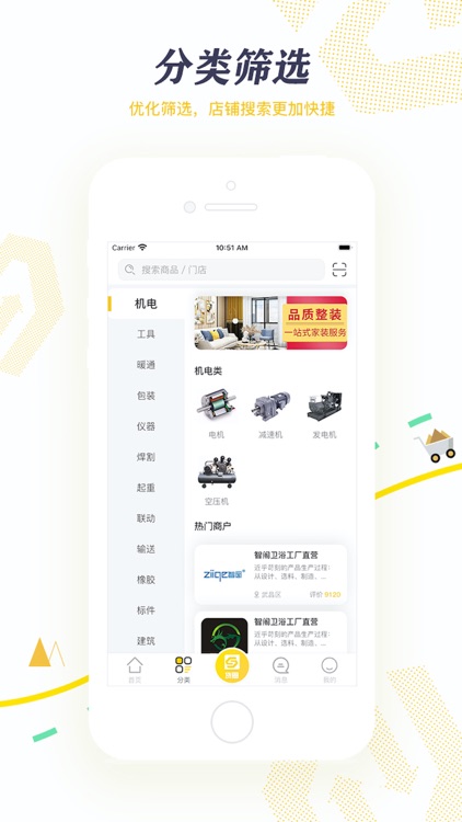 速易甬-工业耗材平台