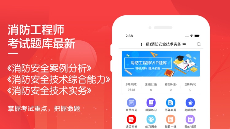 消防工程师2021最新