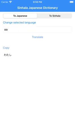 Game screenshot Japanese Sinhala Dictionary hack