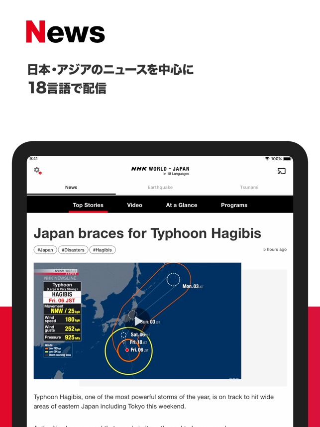 Nhk World Japan をapp Storeで