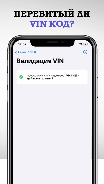 Проверка авто Vin и Госномеру screenshot-7