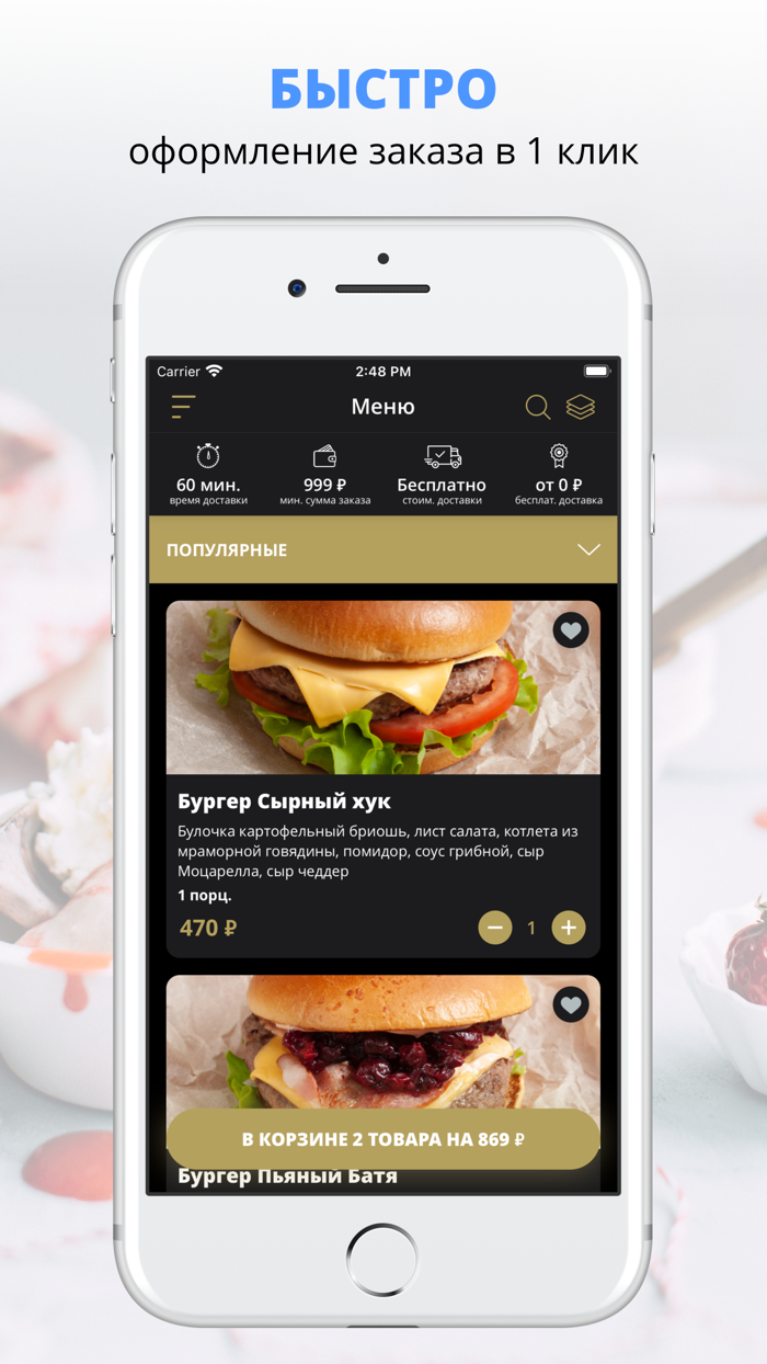 Batya Food  Мытищи