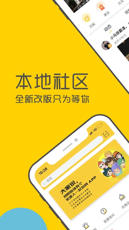 祁阳通APP