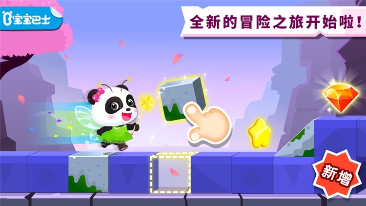 奇妙冒险王国-搭桥找宝藏 screenshot-0