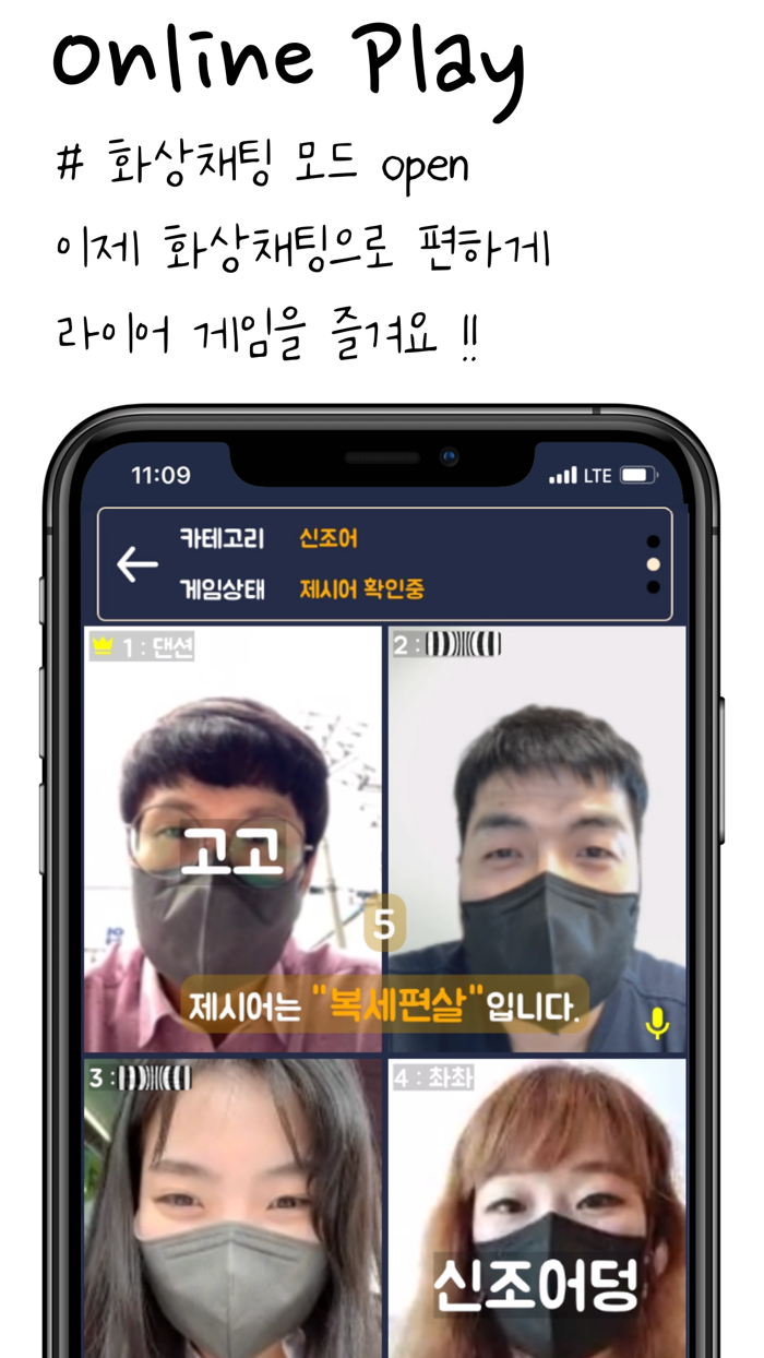 더 라이어게임The Liar Game