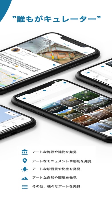 ArtMapping紹介画像2