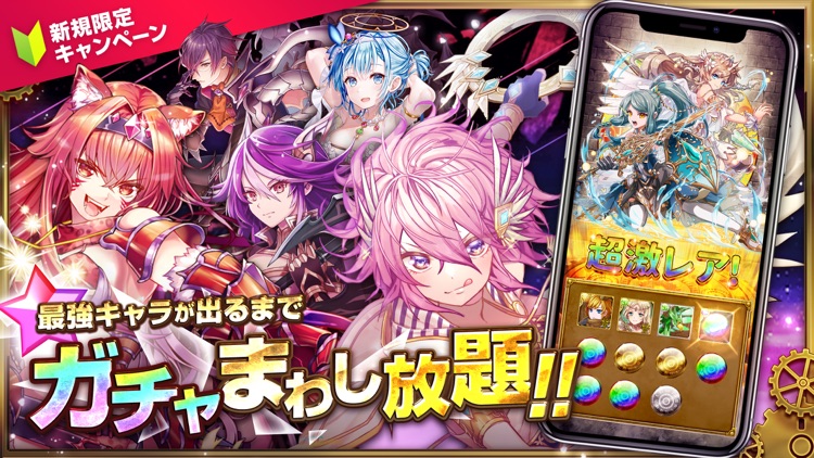 モンスターコレクト