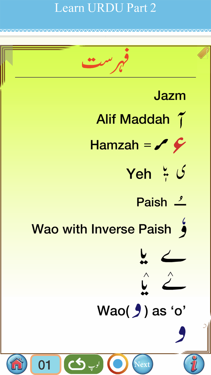 Urdu Qaida Part 2