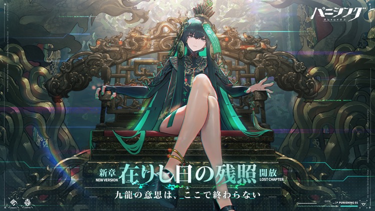 パニシング:グレイレイヴン