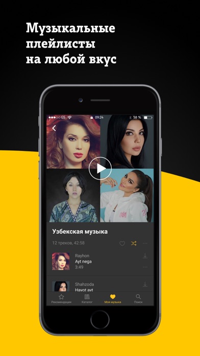Beeline Music&Radio Uzbekistan screenshot 4