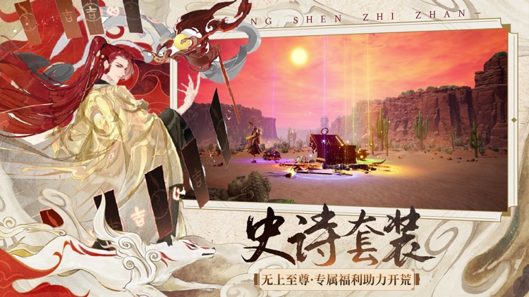敦煌:封神之战 screenshot-3